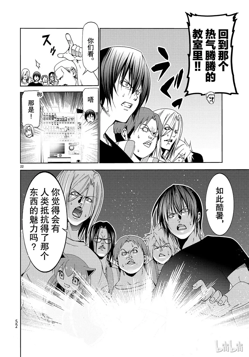 番外9 逃跑之 第22页