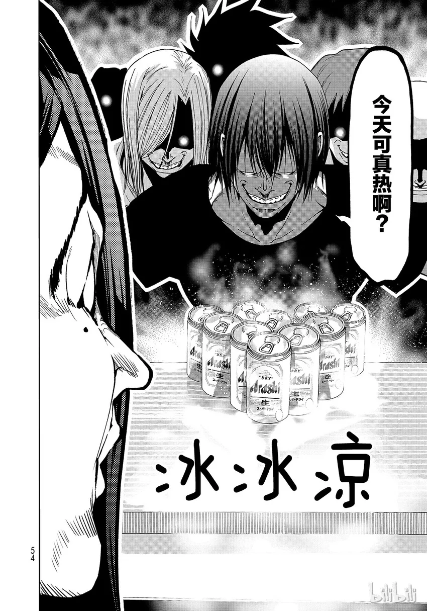 番外9 逃跑之 第24页