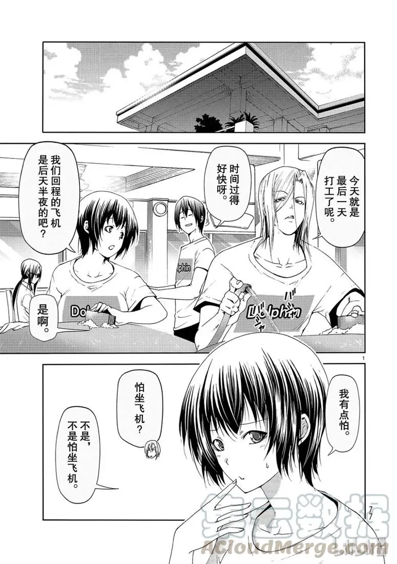 56 Fun Diving 第1页