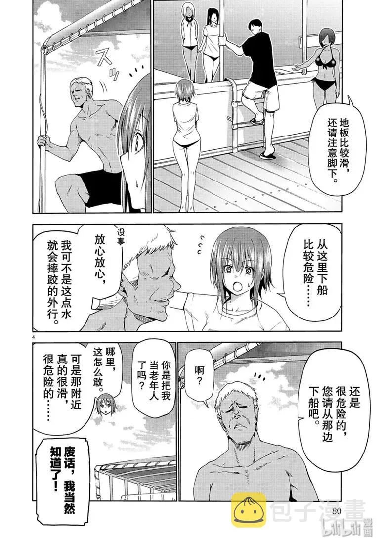 56 Fun Diving 第4页