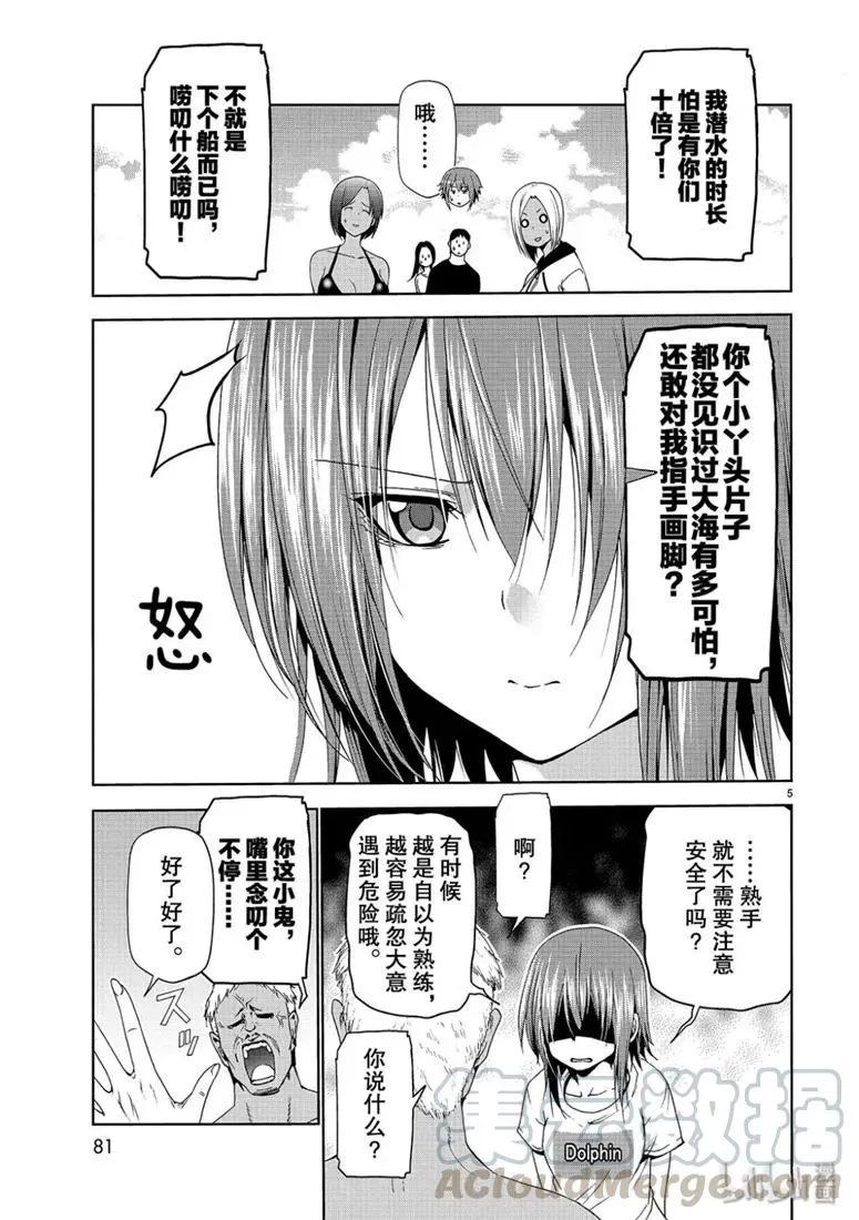 56 Fun Diving 第5页