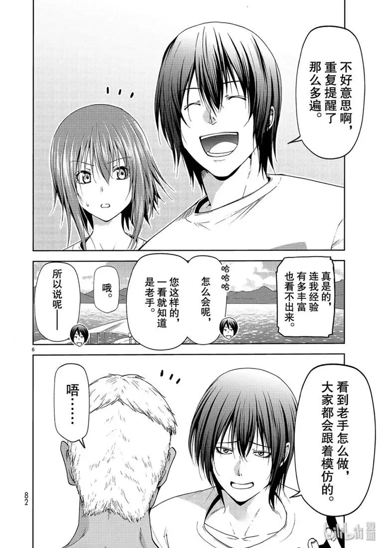 56 Fun Diving 第6页