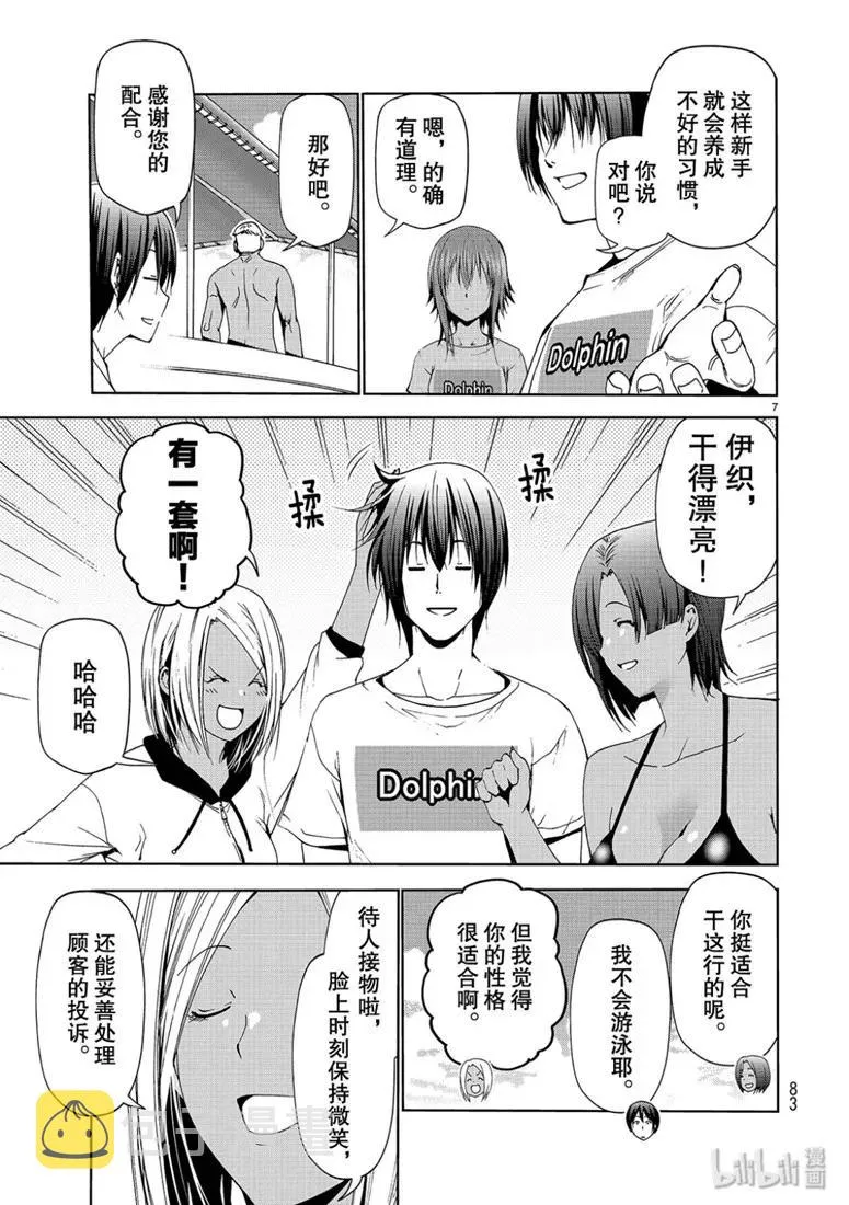 56 Fun Diving 第7页