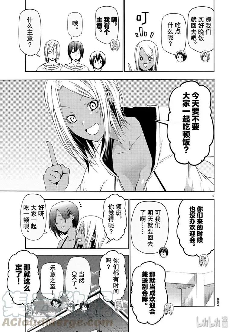 56 Fun Diving 第9页
