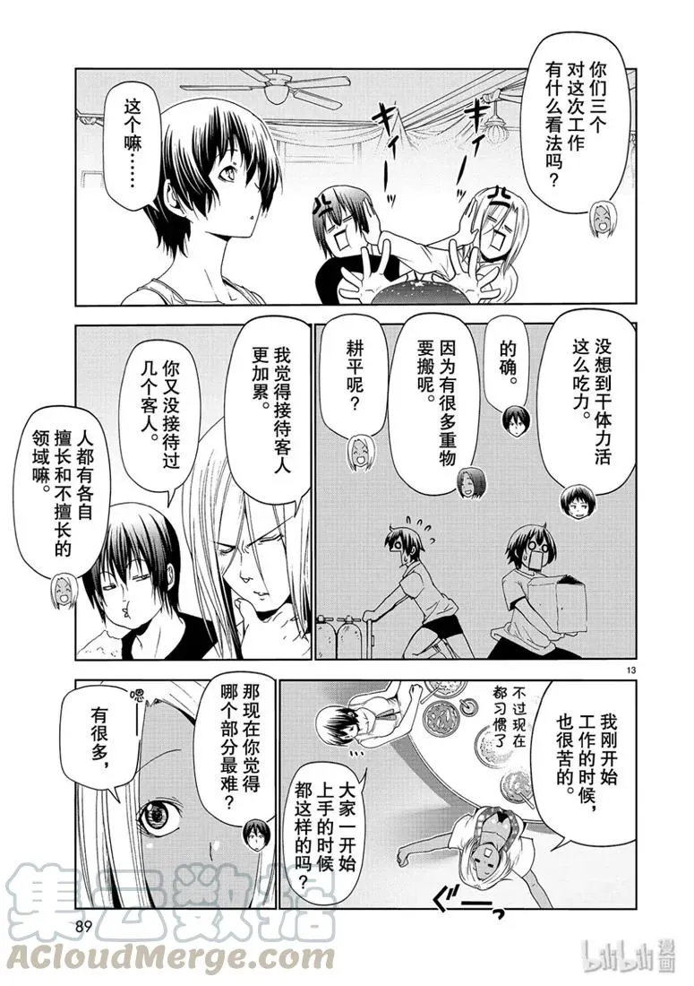 56 Fun Diving 第13页