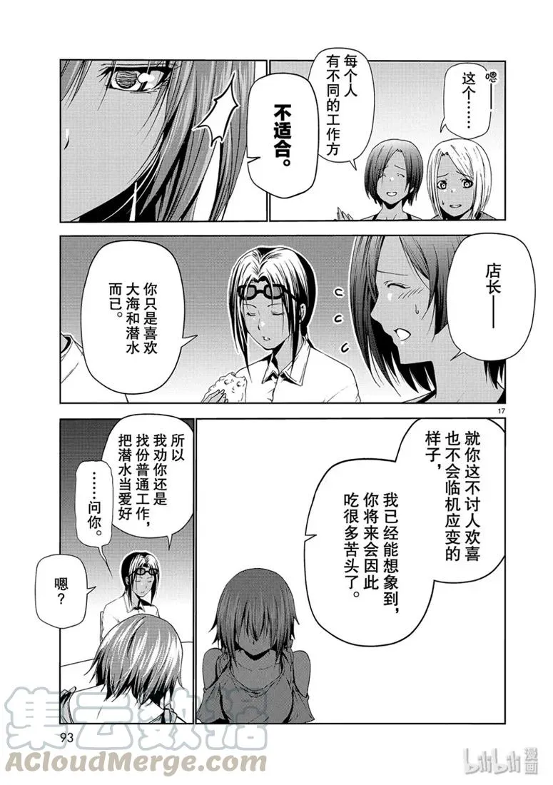 56 Fun Diving 第17页
