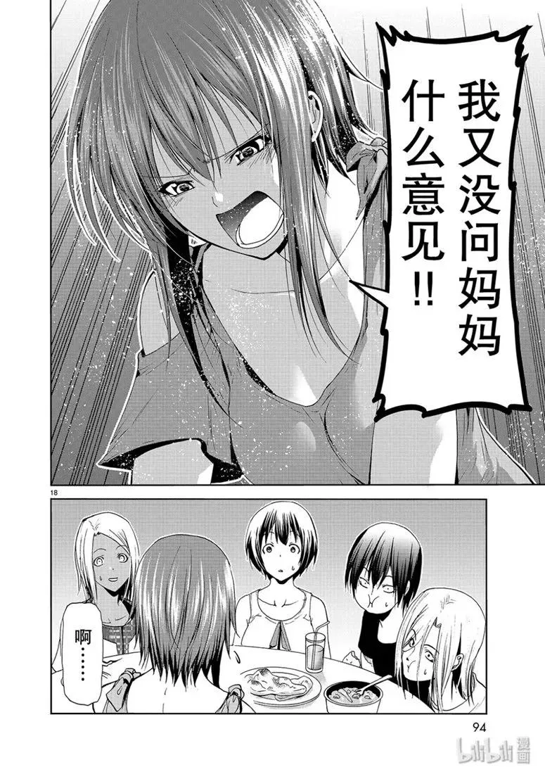 56 Fun Diving 第18页