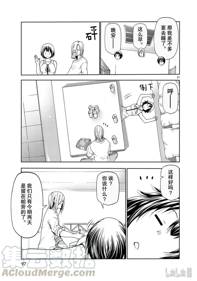 56 Fun Diving 第21页