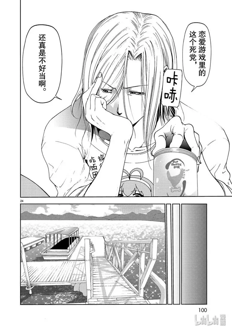 56 Fun Diving 第24页