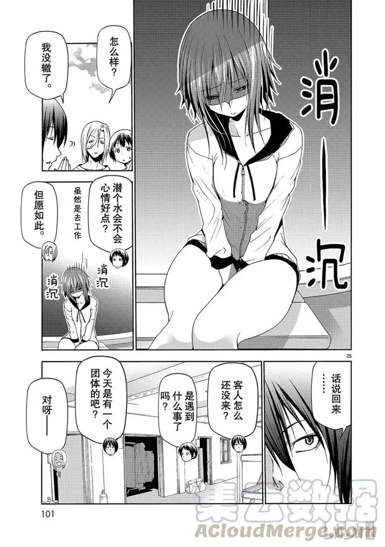 56 Fun Diving 第25页