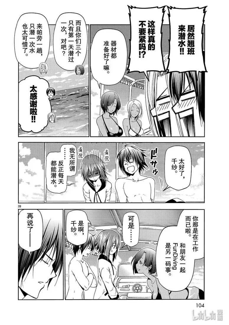 56 Fun Diving 第28页