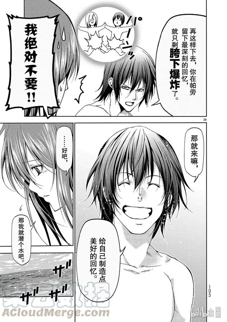 56 Fun Diving 第29页
