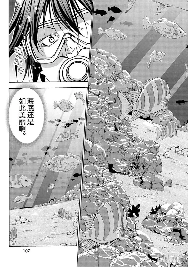 56 Fun Diving 第31页