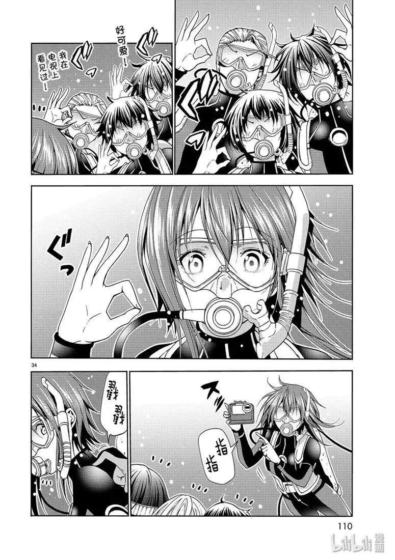 56 Fun Diving 第34页