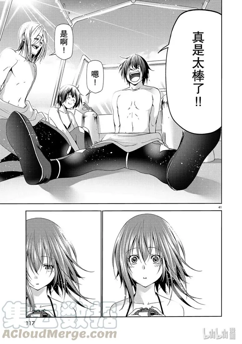 56 Fun Diving 第41页
