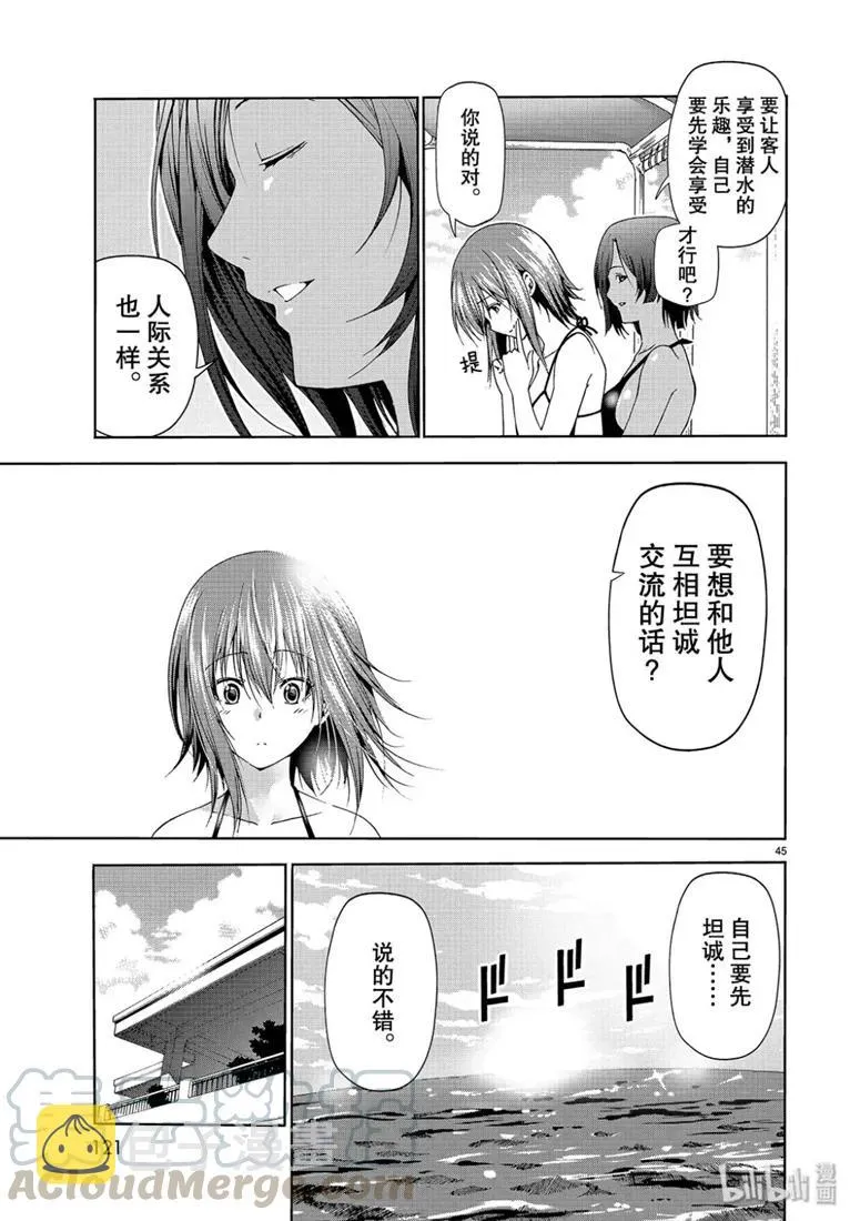 56 Fun Diving 第45页