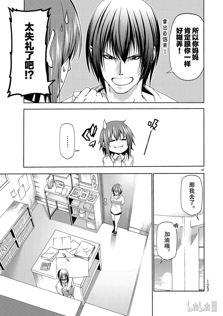 56 Fun Diving 第47页