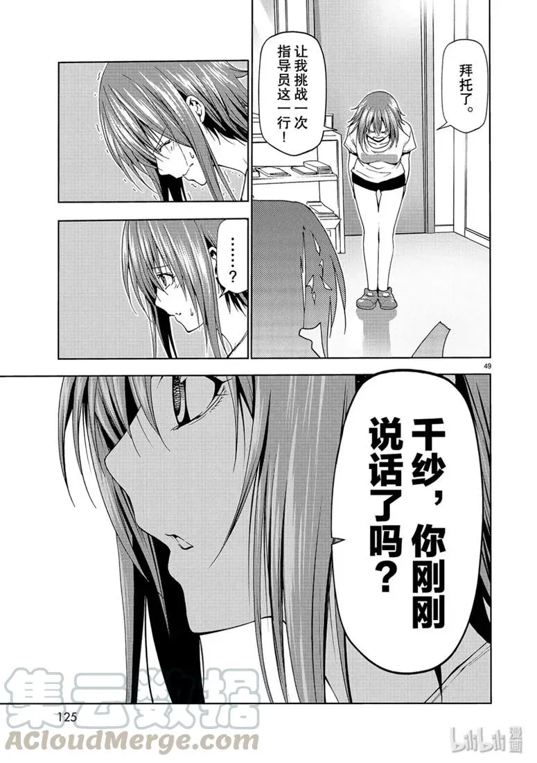 56 Fun Diving 第49页