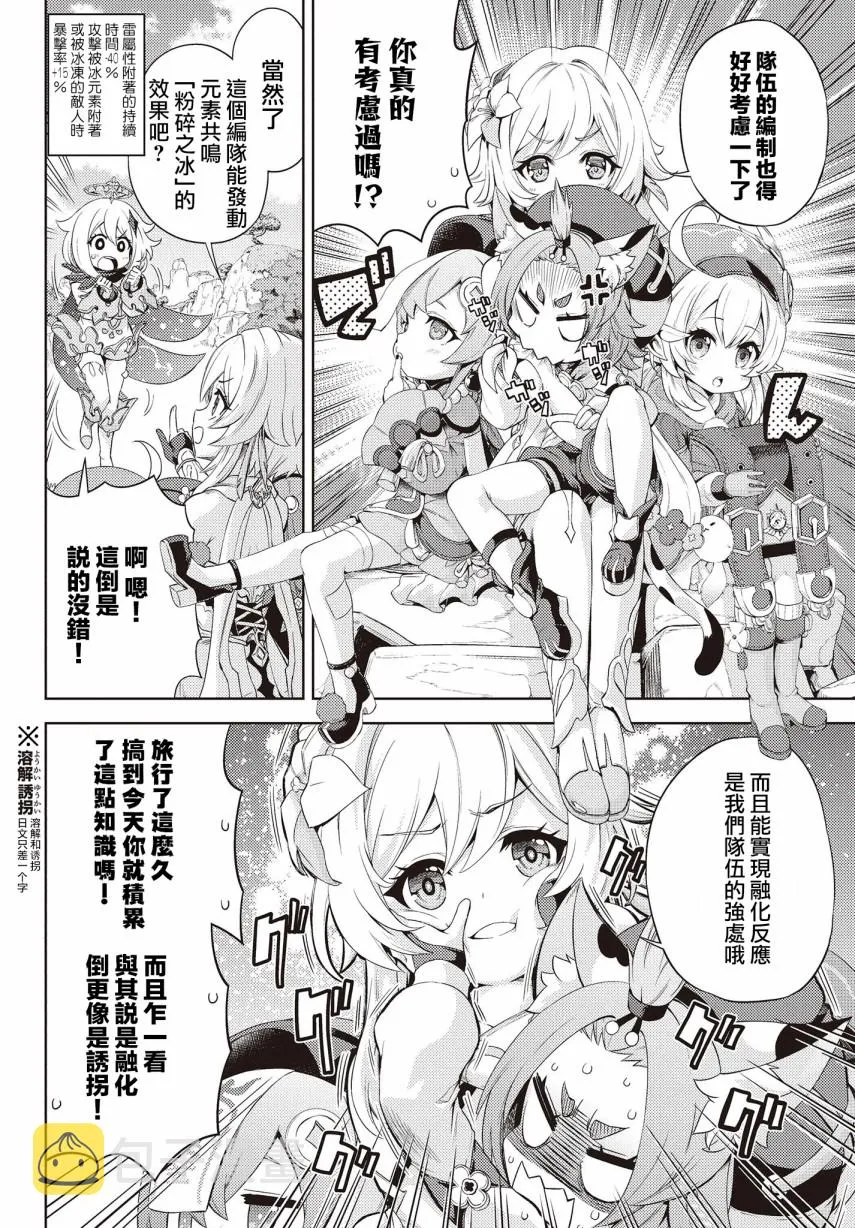 第1话 第2页