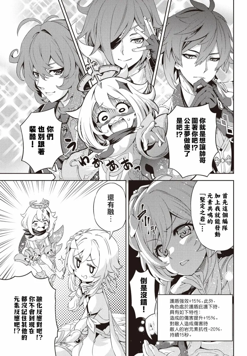 第1话 第5页