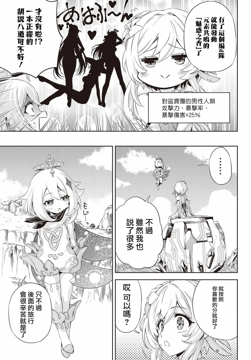 第1话 第7页