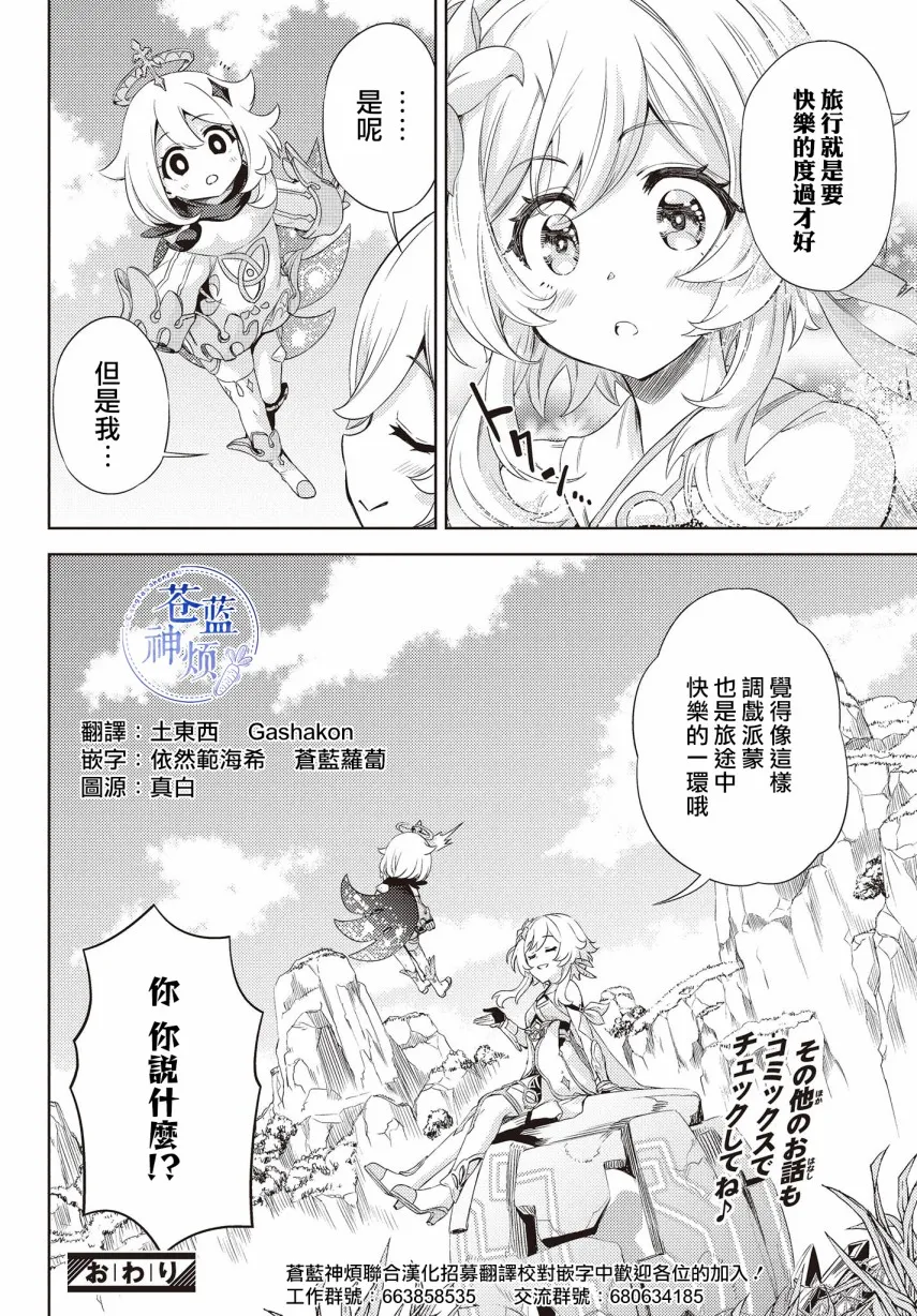 第1话 第8页