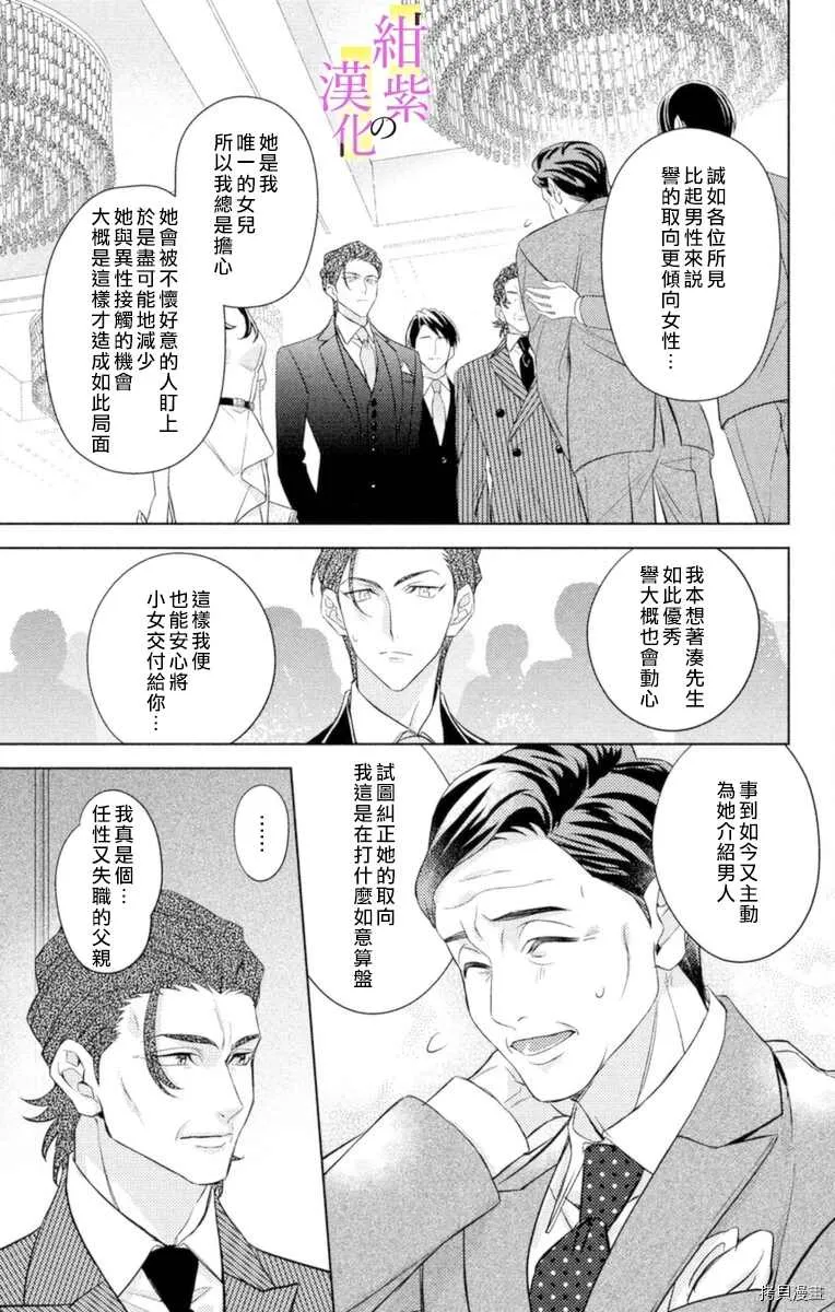 第5话 第5页