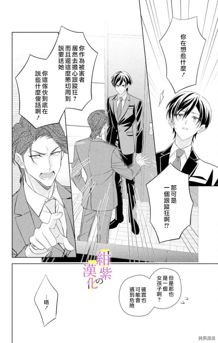 第5话 第14页