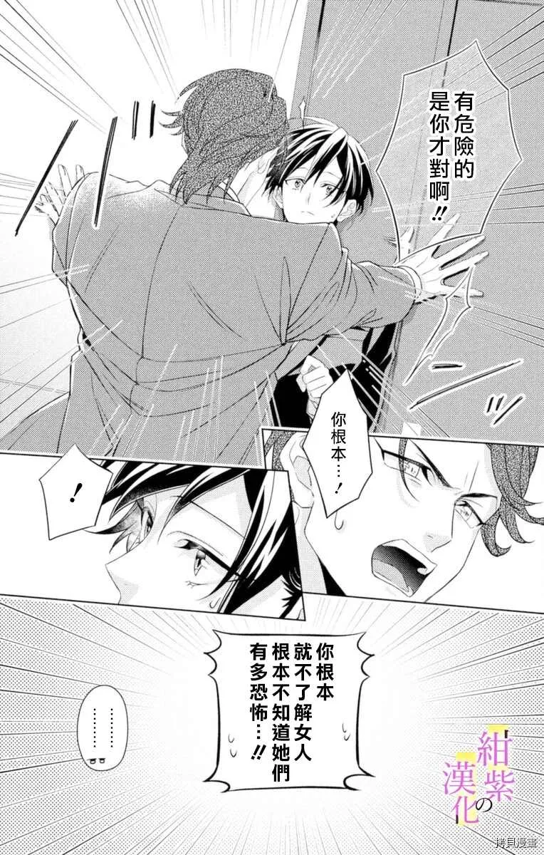 第5话 第15页
