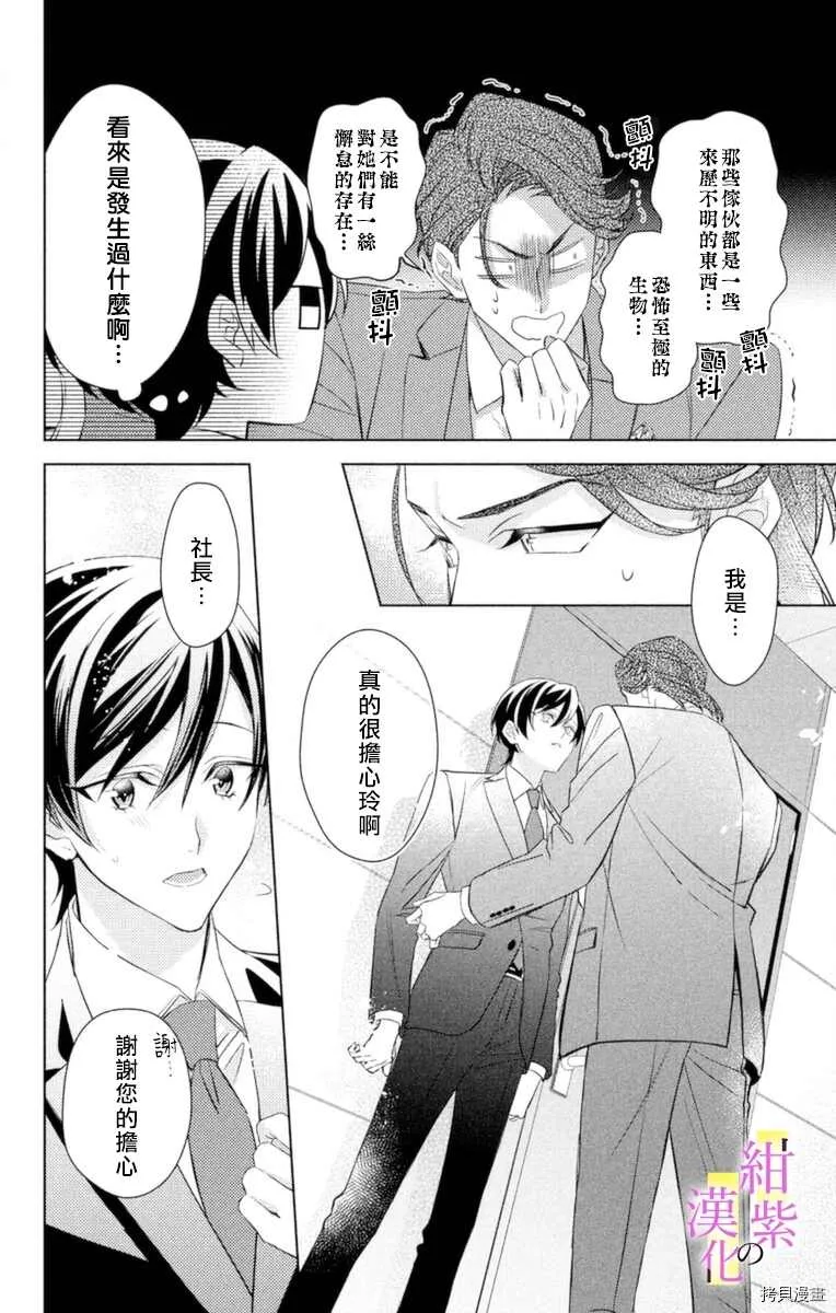 第5话 第16页