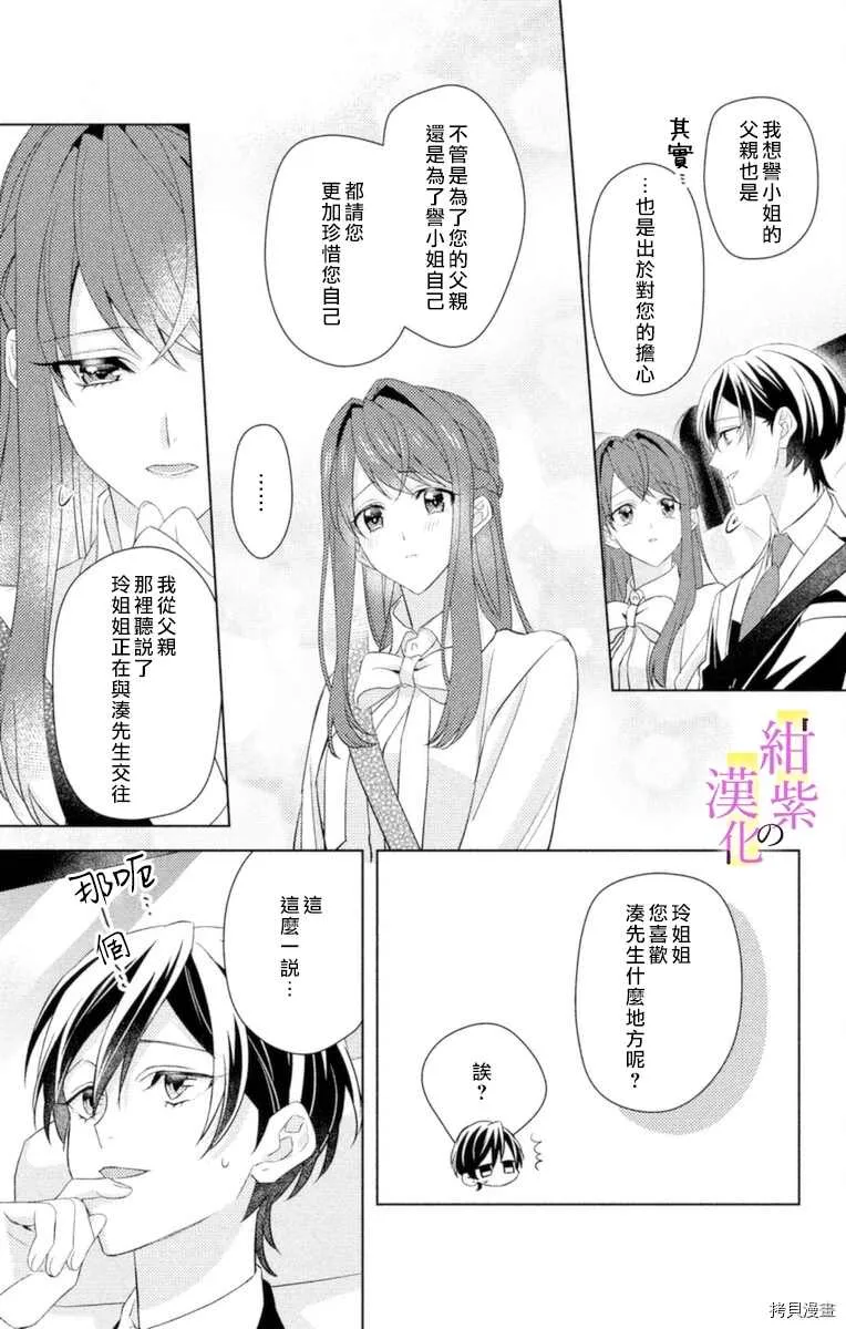 第5话 第19页