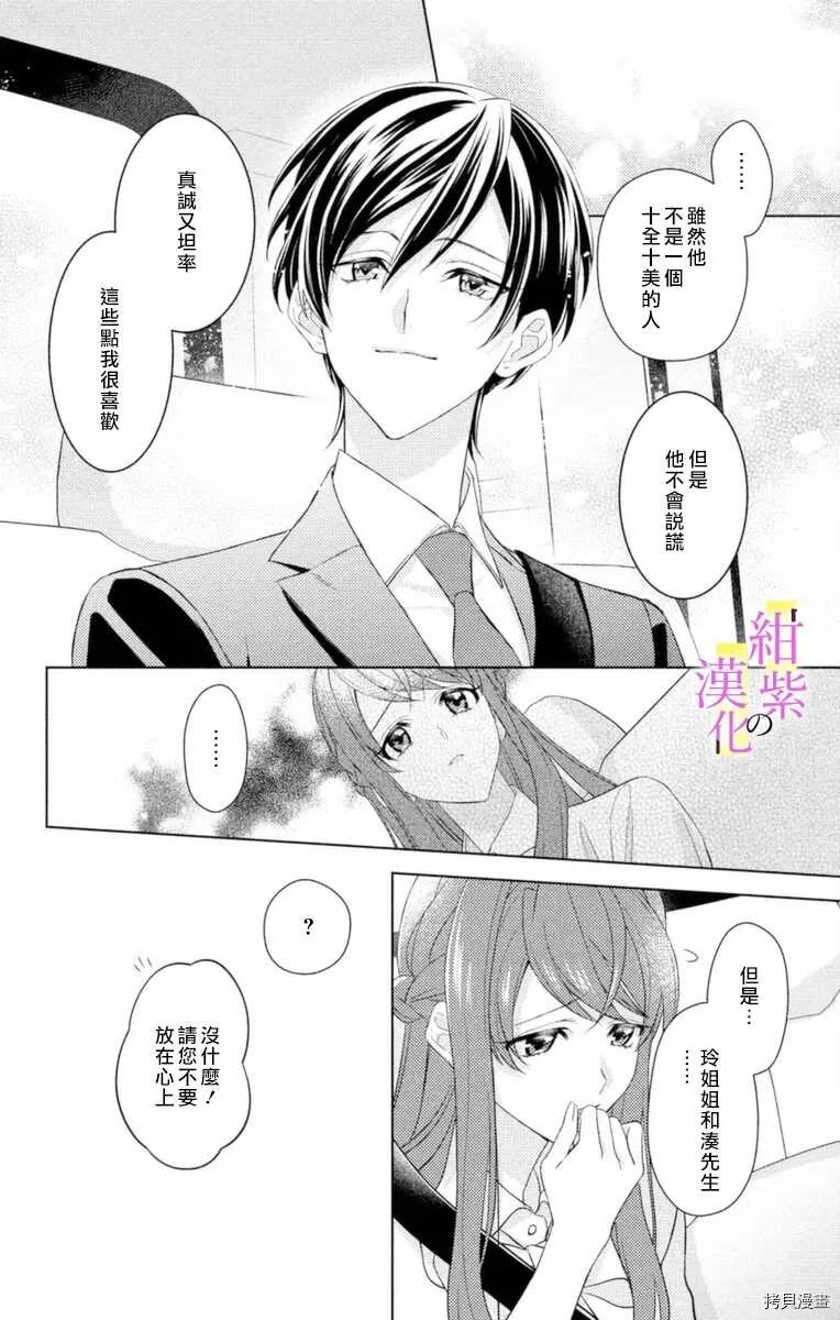 第5话 第20页