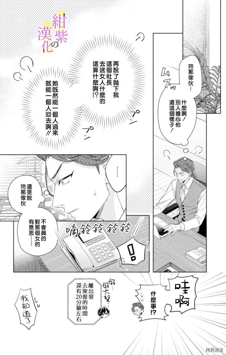 第5话 第21页