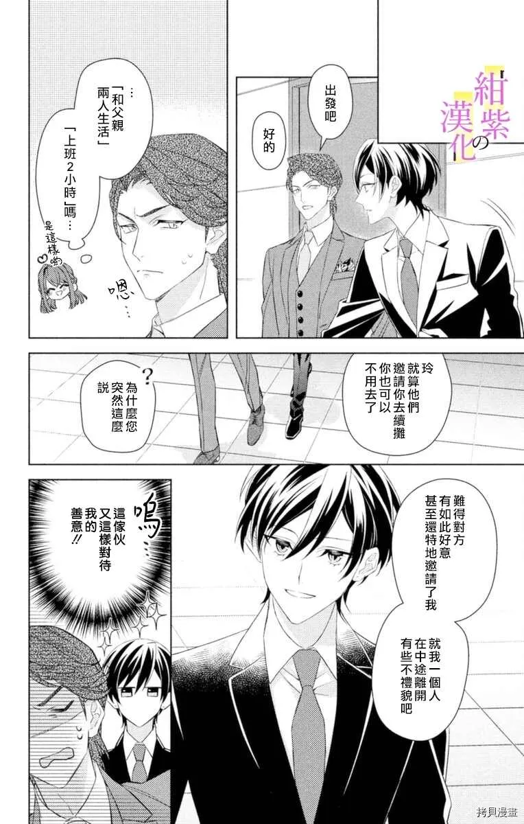 第5话 第22页