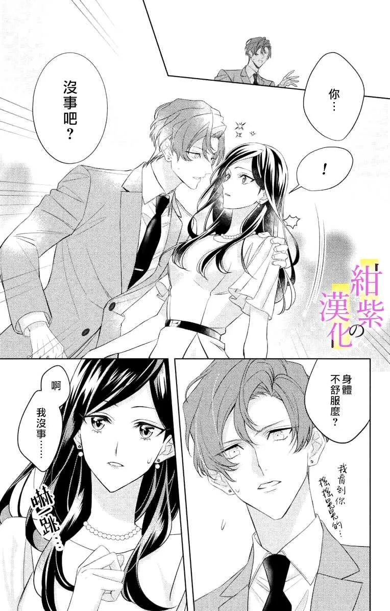 第4话 第17页