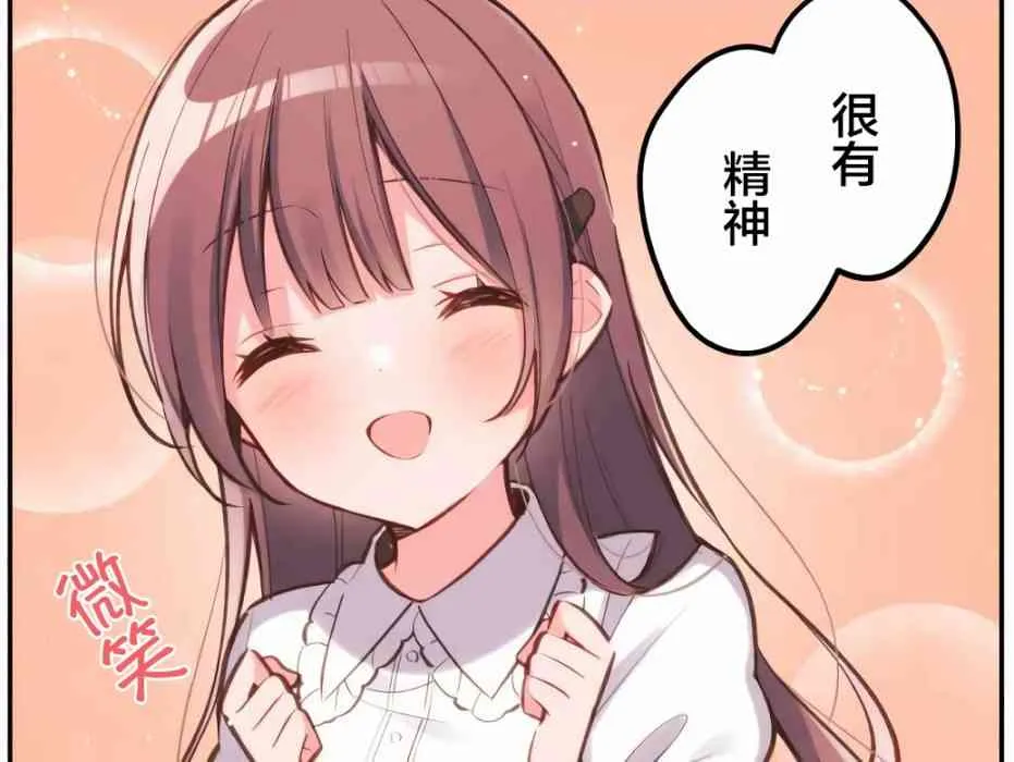 24话 第4页