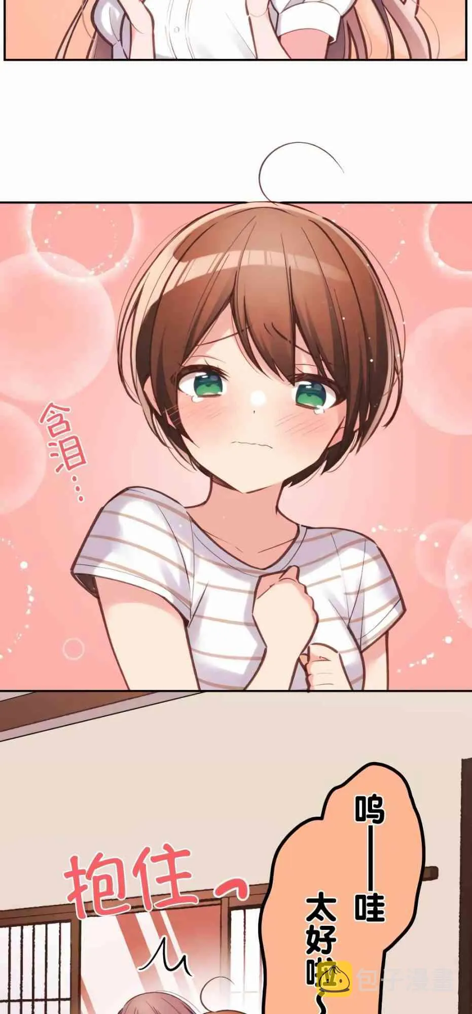 24话 第5页