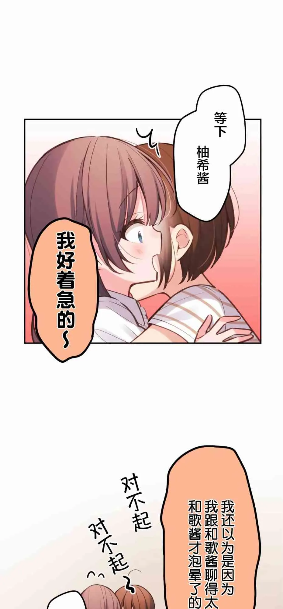 24话 第7页