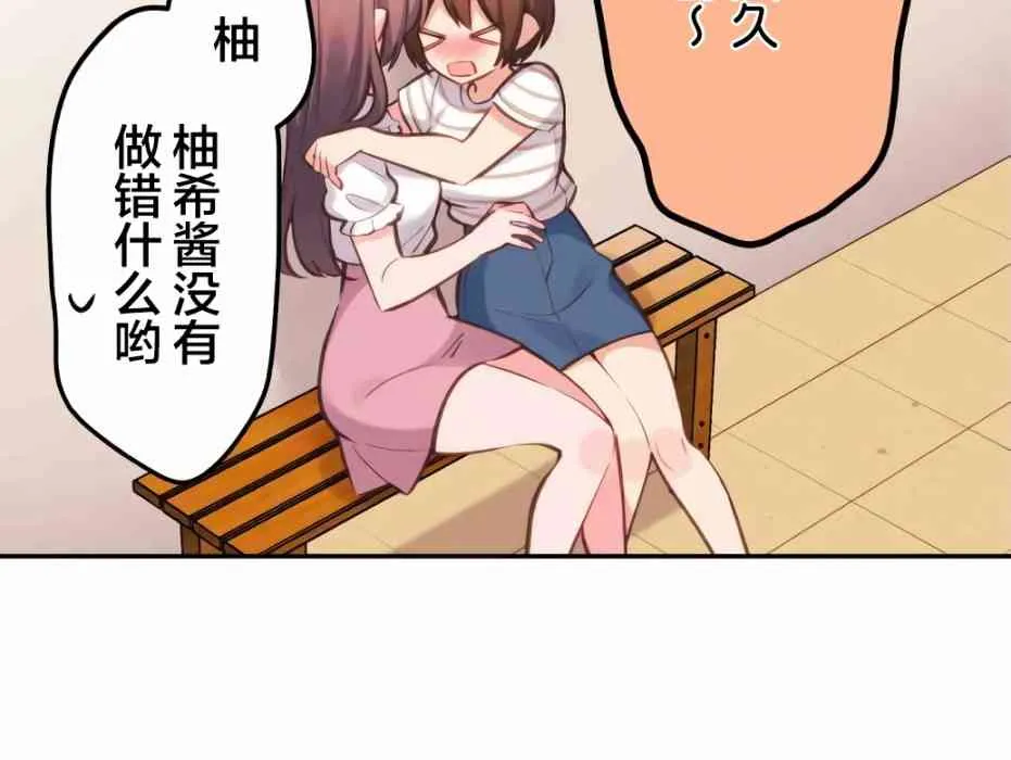 24话 第8页