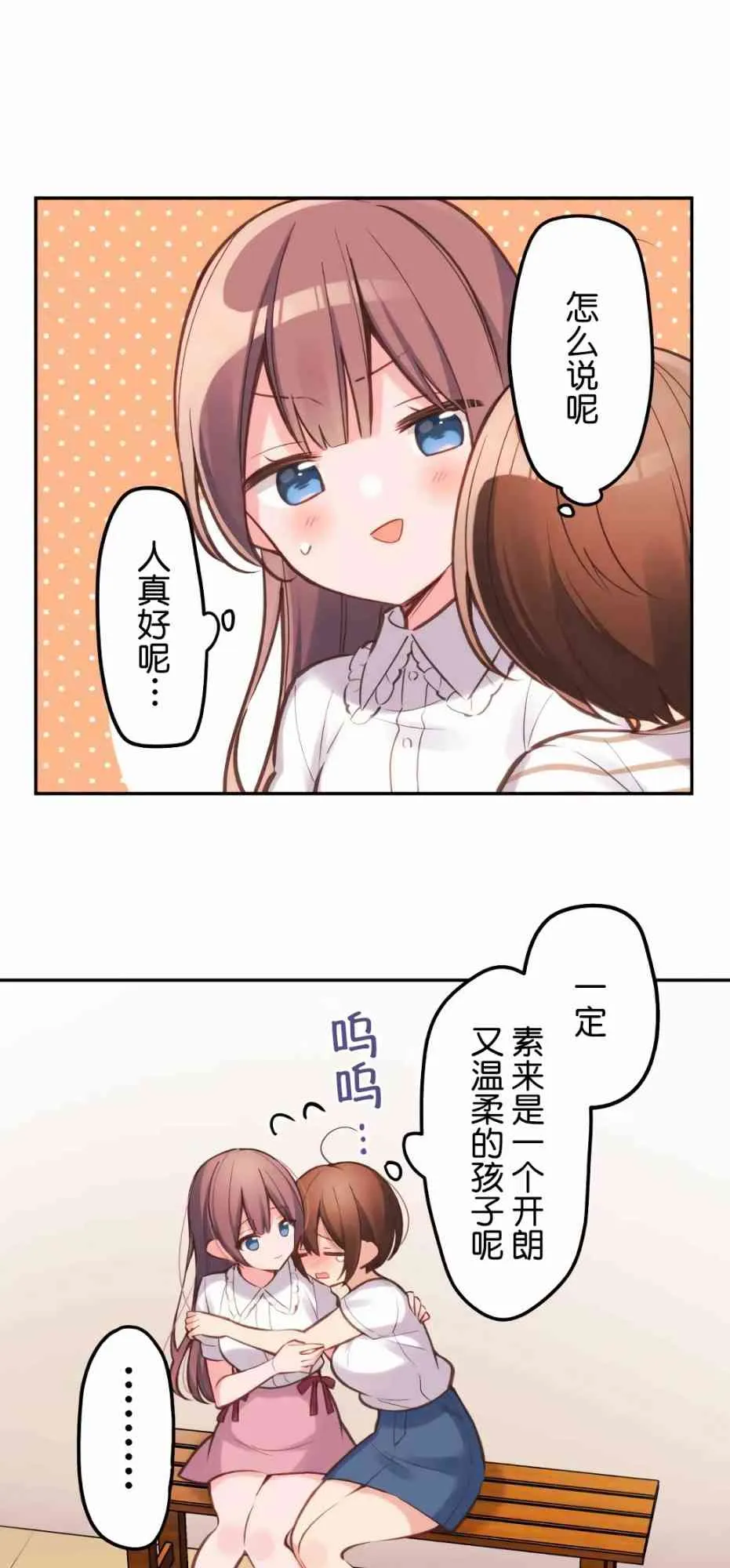 24话 第9页