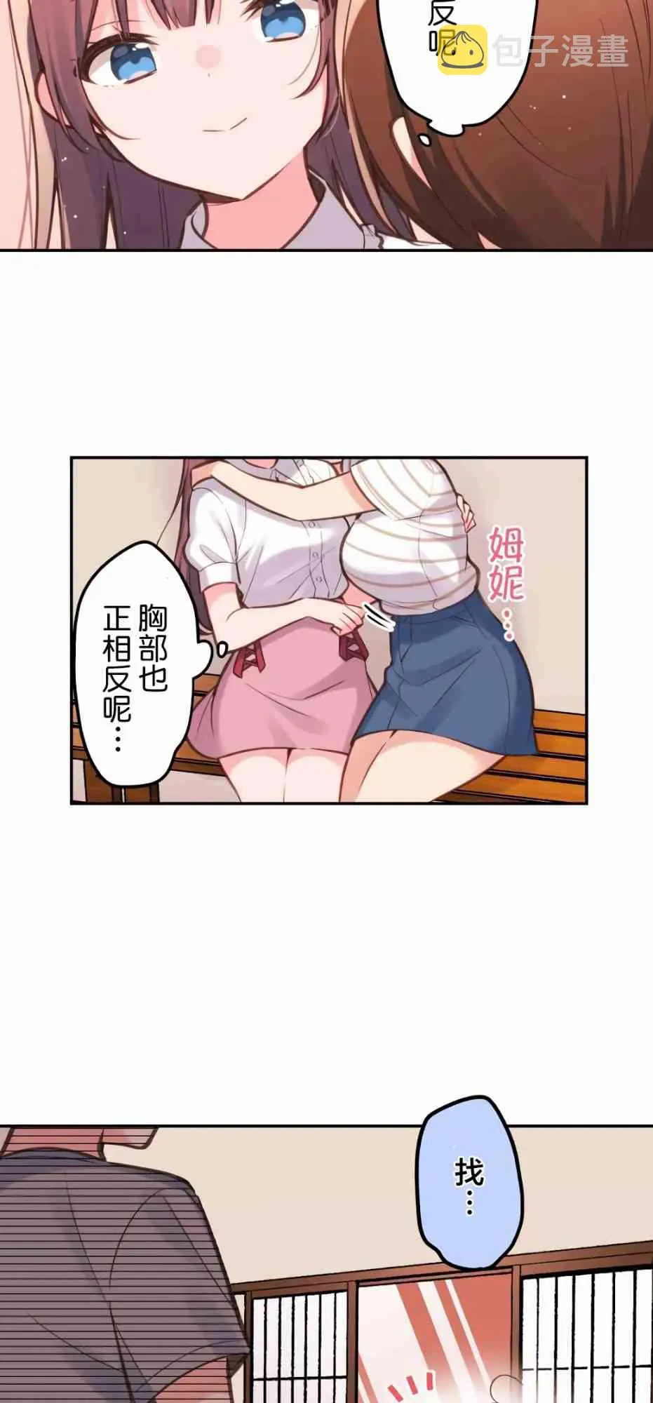 24话 第11页