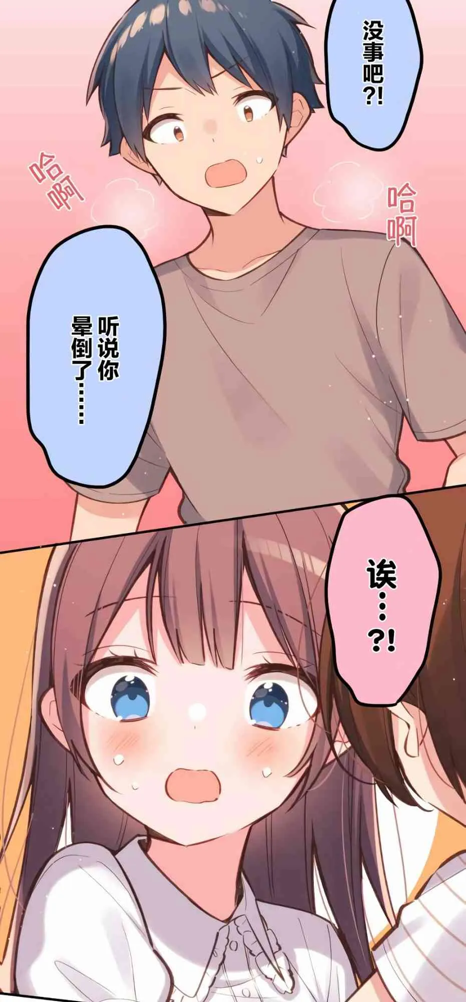 24话 第13页