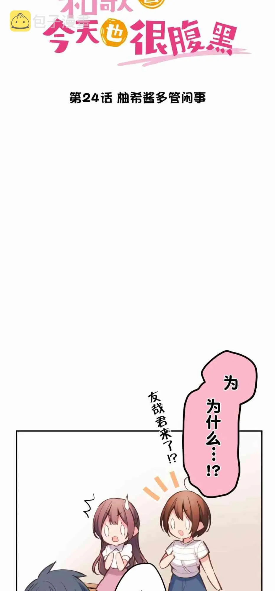 24话 第15页