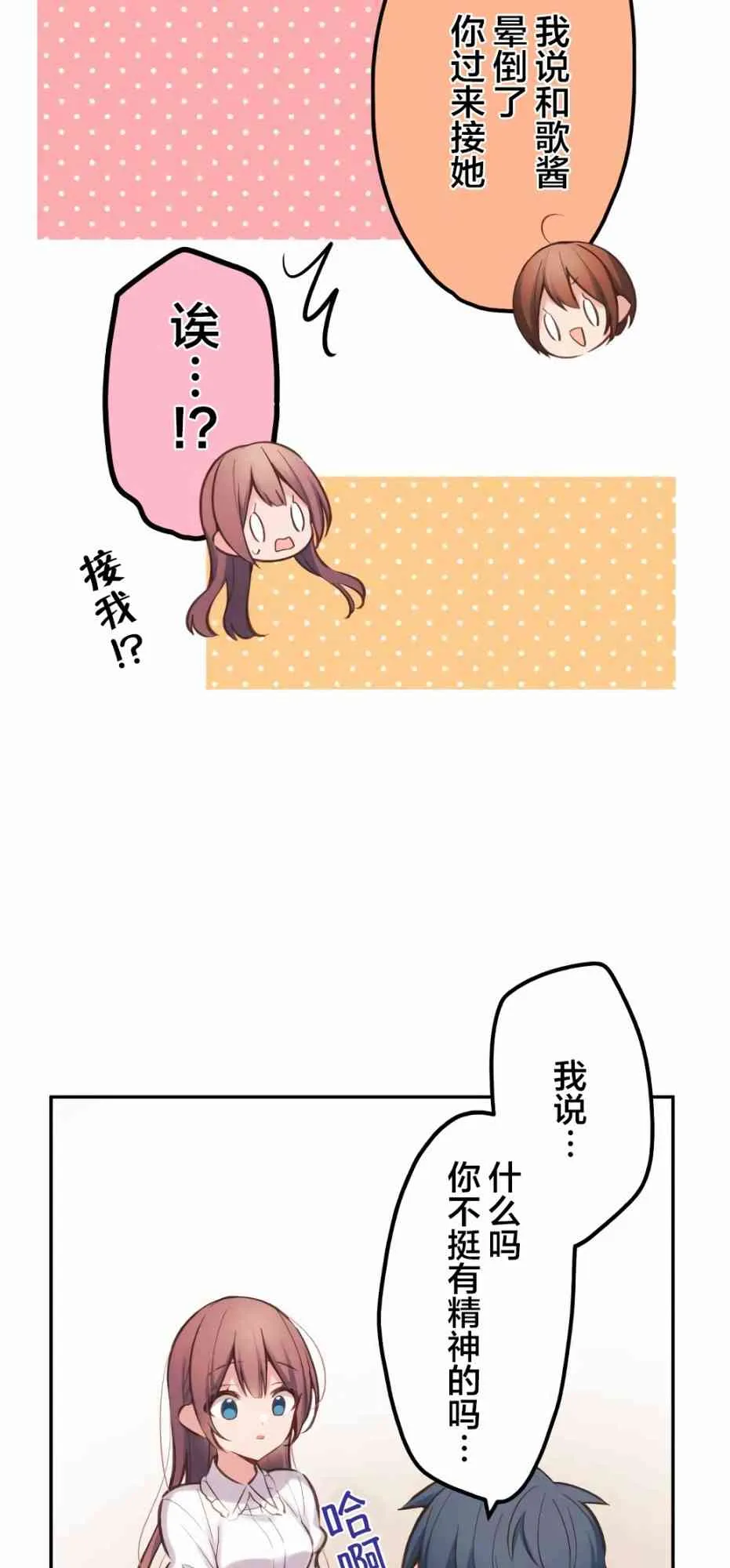 24话 第17页