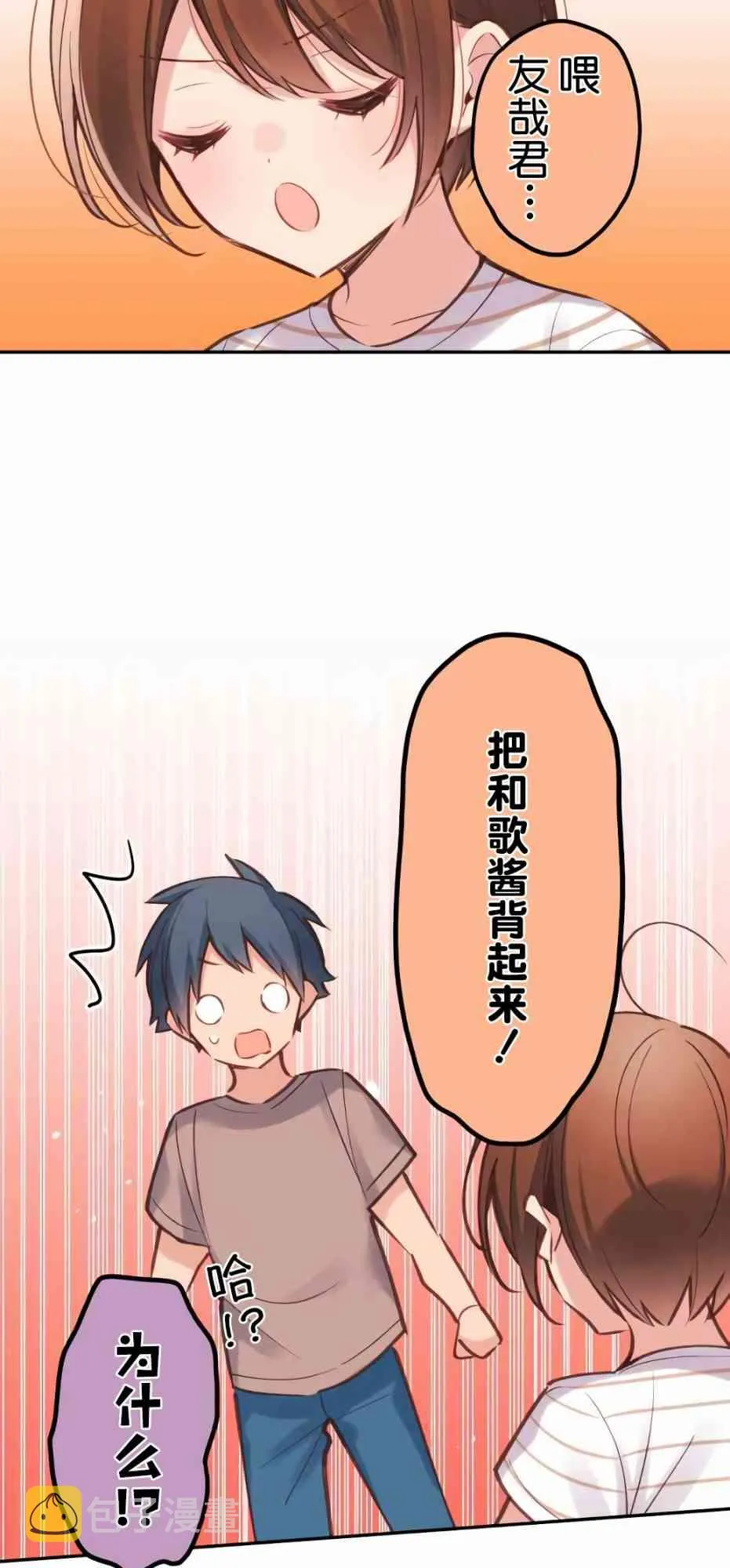 24话 第19页