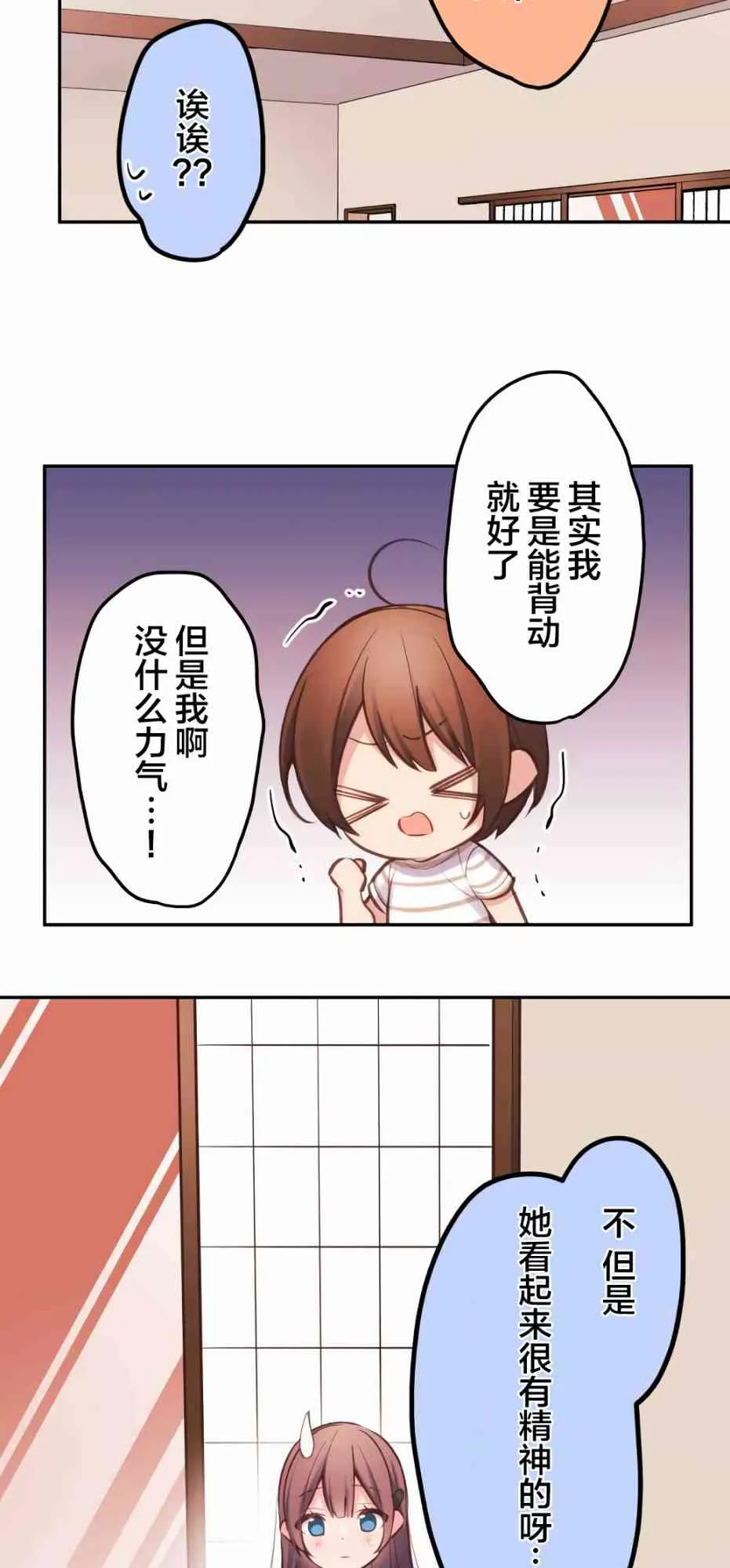 24话 第21页