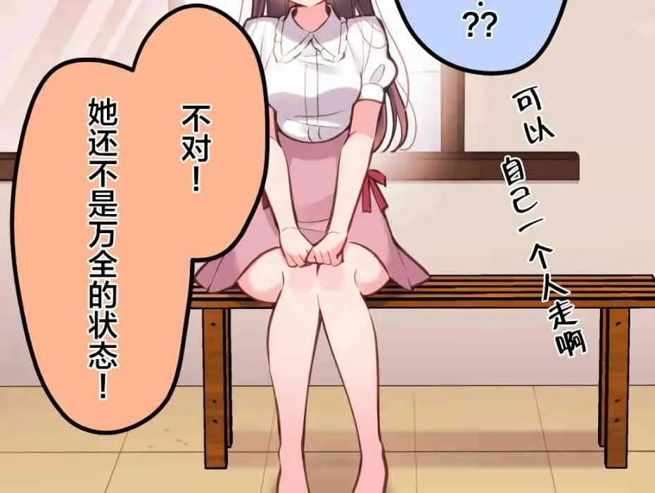 24话 第22页