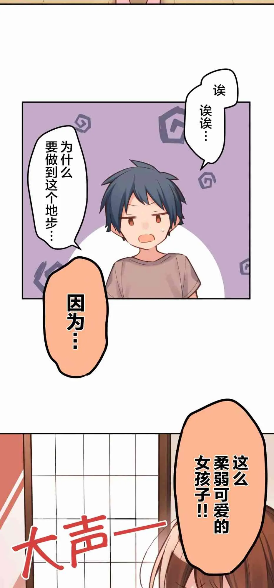 24话 第23页