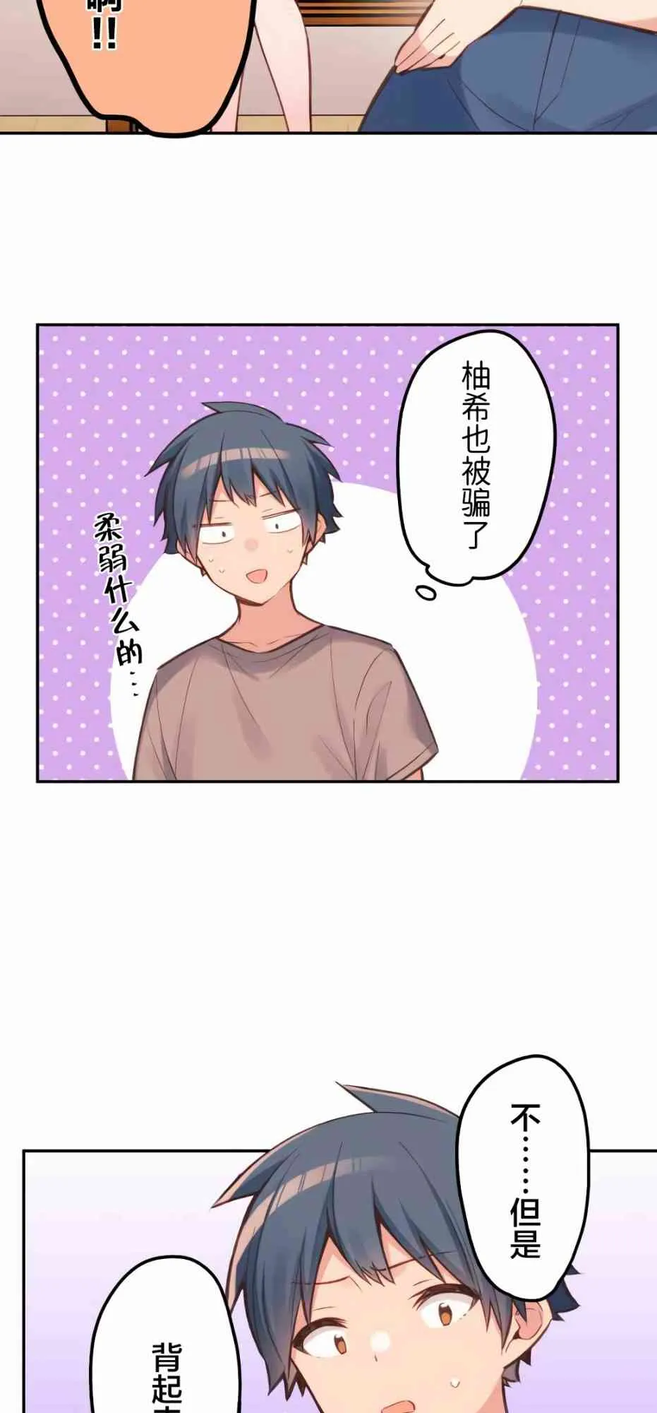 24话 第25页