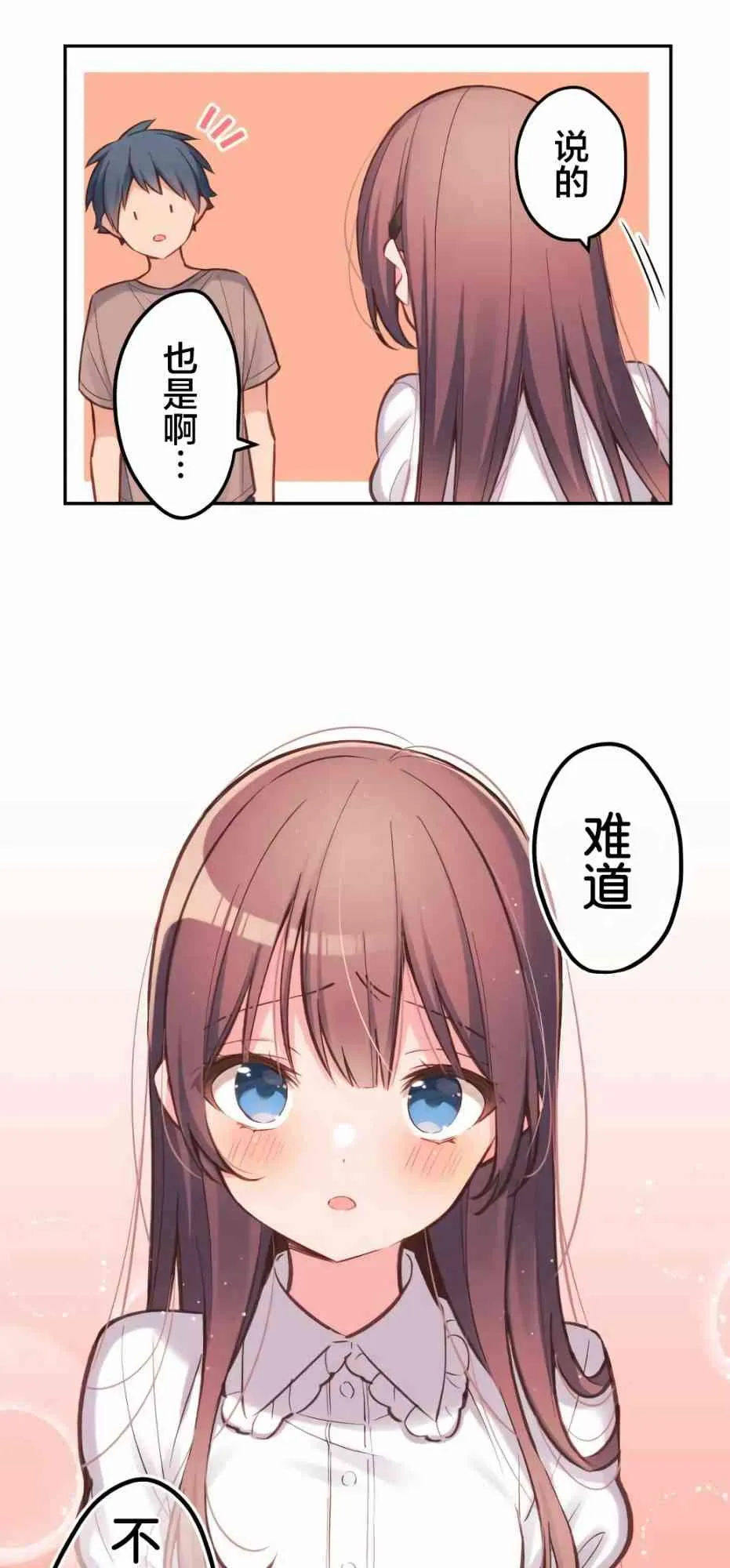 24话 第27页
